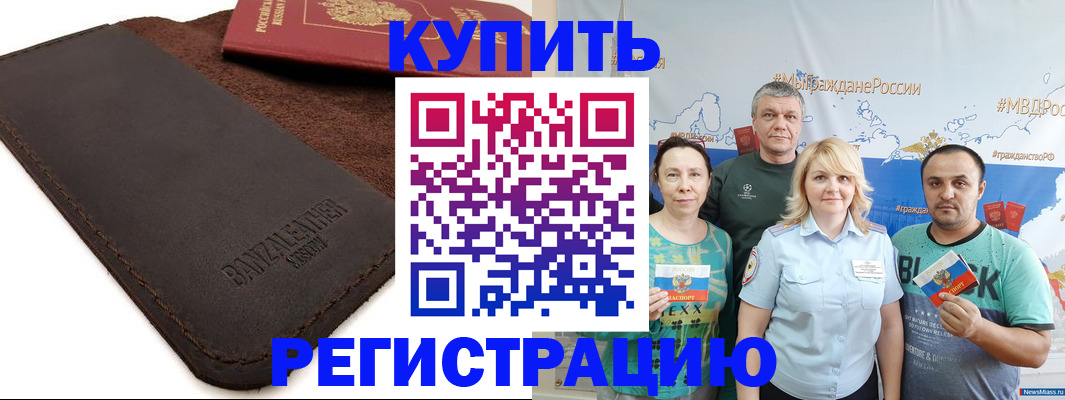 прописка для кредита в Губахе