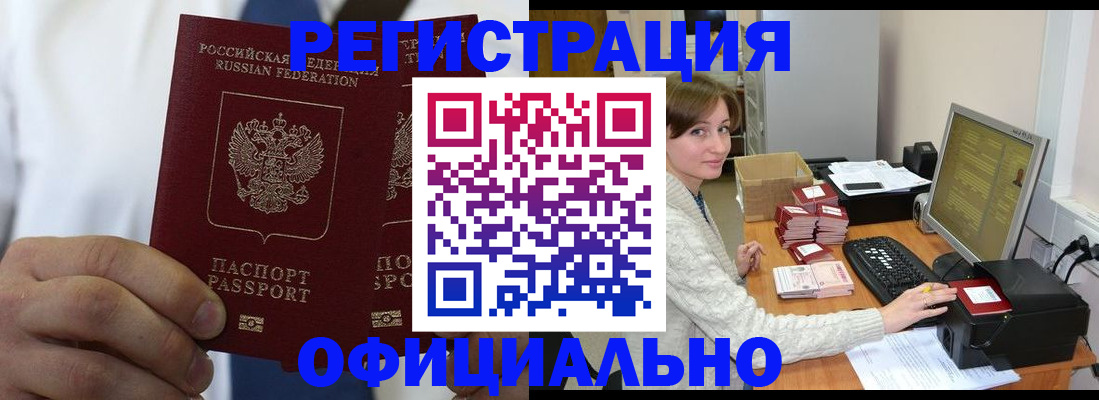 прописка для школы в Губахе
