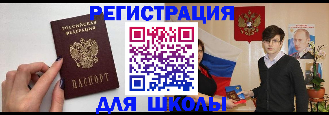 временная регистрация для всех в Губахе