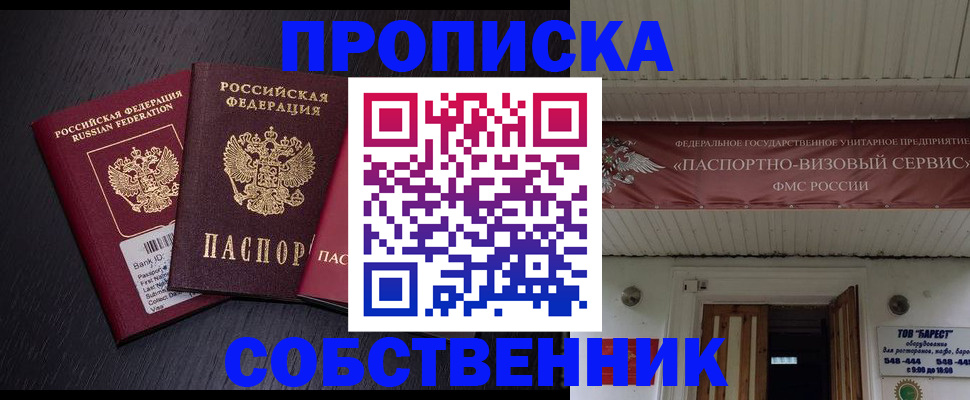 купить прописку в Губахе