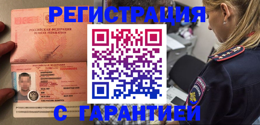 временная регистрация собственник в Губахе