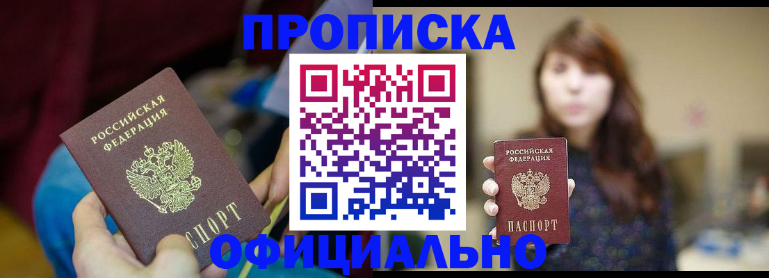 прописка паспорт в Губахе