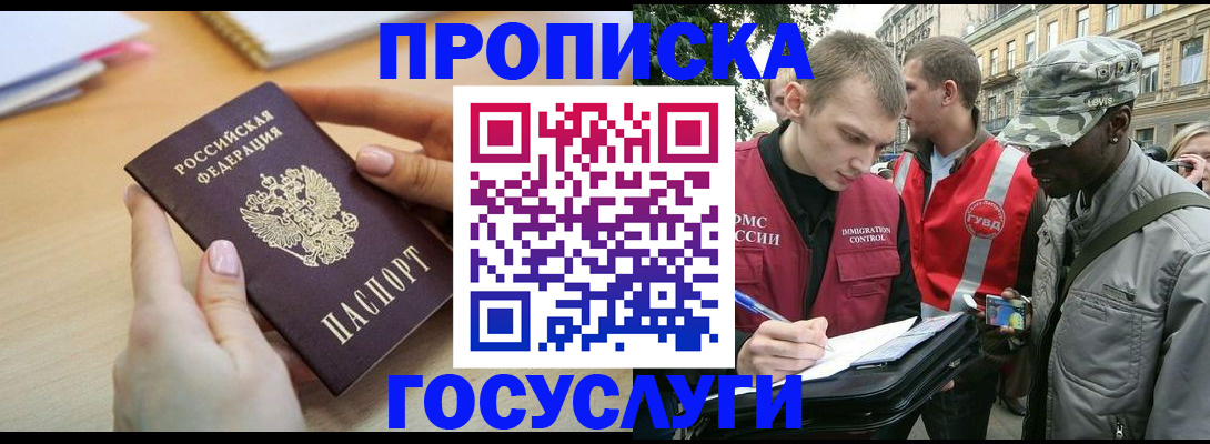 временная регистрация надежно в Губахе