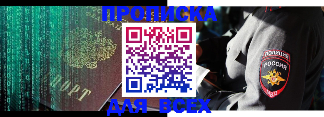 временная регистрация законно в Губахе